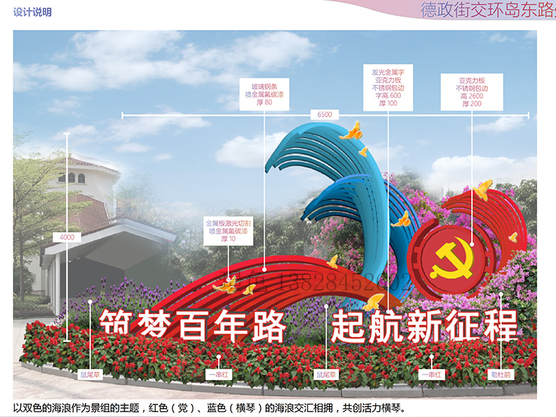 德政街浪奔七一党建标识(图1) 德政街浪奔七一党建标识(图1)