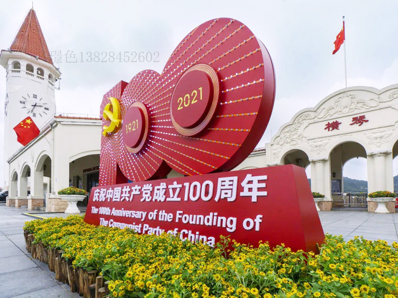 100周年党建标识(图3) 100周年党建标识(图3)