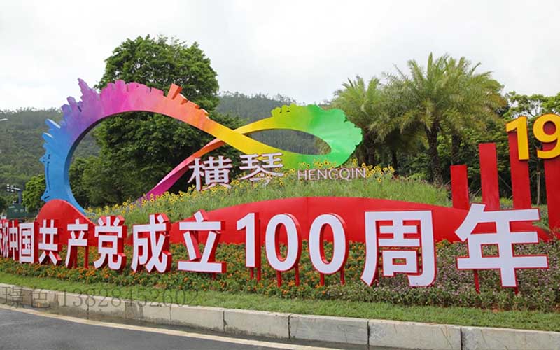 党建标识牌从初心到衷心-党建标识厂家(图1) 党建标识牌从初心到衷心-党建标识厂家(图1)