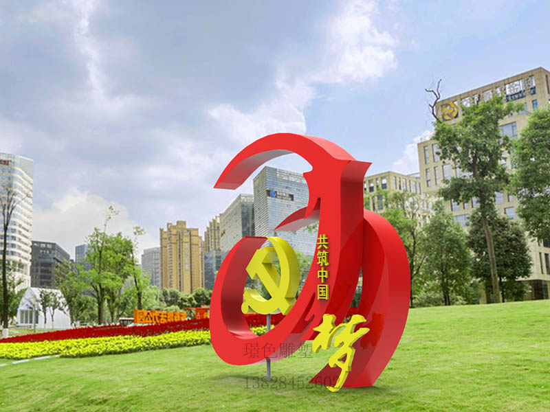 党建文化标识牌新时代文明雕塑美丽乡村宣传栏(图1) 党建文化标识牌新时代文明雕塑美丽乡村宣传栏(图1)