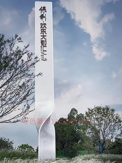 保利欢乐大都汇精神堡垒(图2)