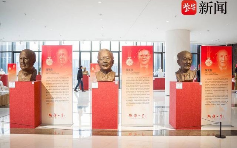 为时代留丰碑!致敬“两弹一星”功勋奖章获得者主题雕塑创作展开幕(图3) 为时代留丰碑!致敬“两弹一星”功勋奖章获得者主题雕塑创作展开幕(图3)