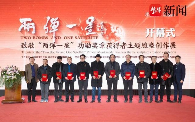 为时代留丰碑!致敬“两弹一星”功勋奖章获得者主题雕塑创作展开幕(图9) 为时代留丰碑!致敬“两弹一星”功勋奖章获得者主题雕塑创作展开幕(图9)